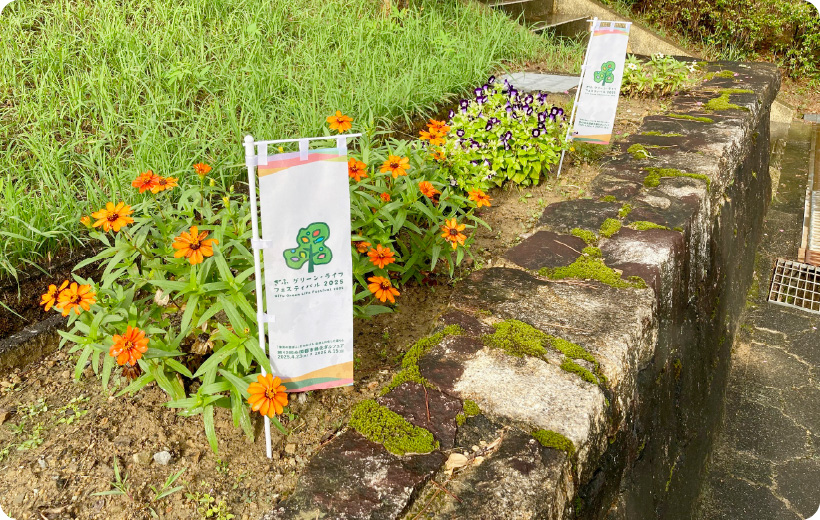 おもてなし花壇づくり