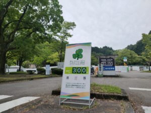 岐阜県百年公園